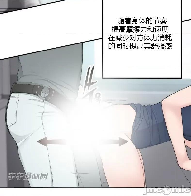 机器人老师你要负责哦 机器人老师你要负责哦-第3话 第54页