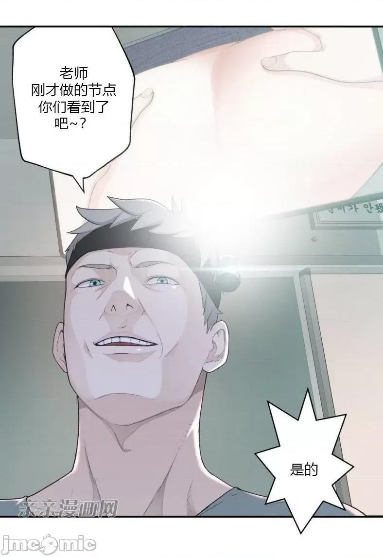 机器人老师你要负责哦 机器人老师你要负责哦-第3话 第57页