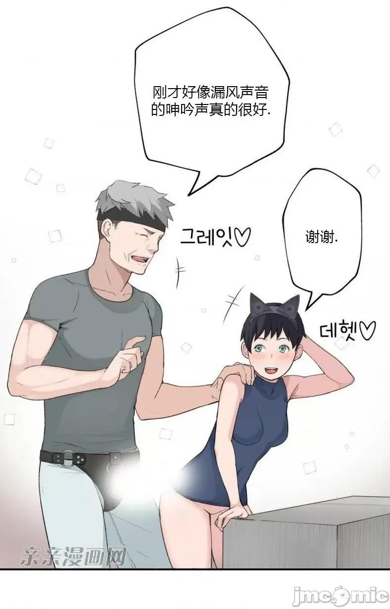 机器人老师你要负责哦 机器人老师你要负责哦-第3话 第59页