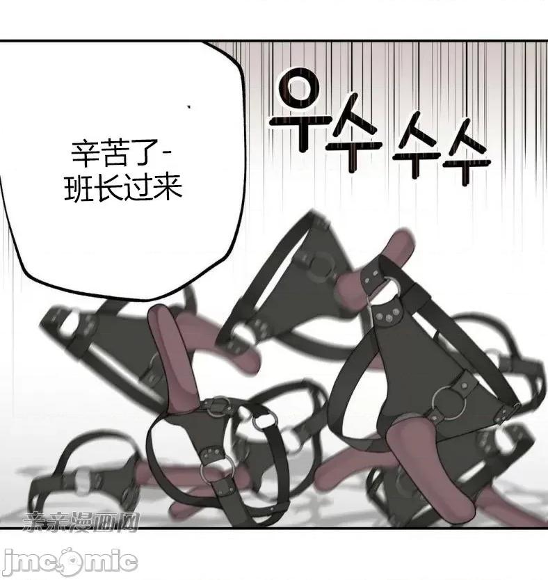 机器人老师你要负责哦 机器人老师你要负责哦-第3话 第60页