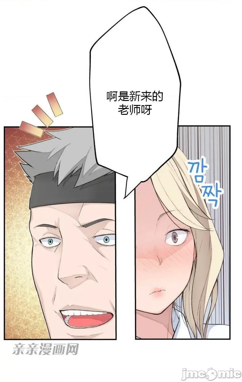 机器人老师你要负责哦 机器人老师你要负责哦-第3话 第62页