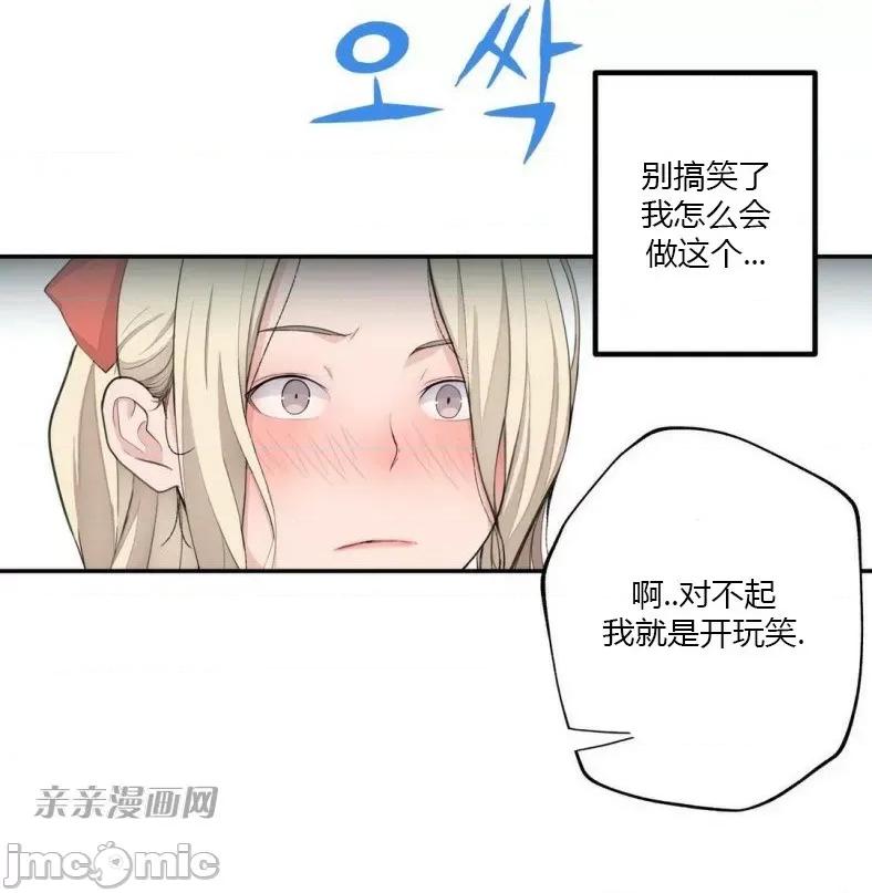 机器人老师你要负责哦 机器人老师你要负责哦-第3话 第64页