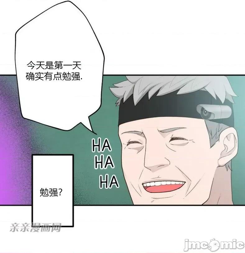 机器人老师你要负责哦 机器人老师你要负责哦-第3话 第65页