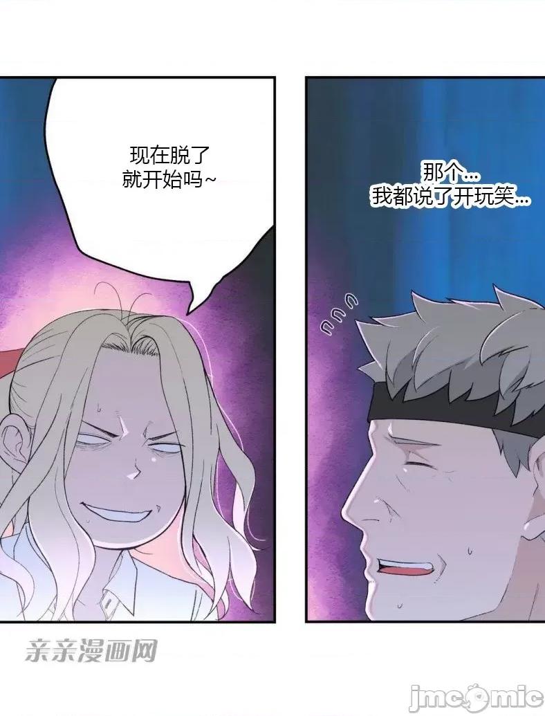 机器人老师你要负责哦 机器人老师你要负责哦-第3话 第68页