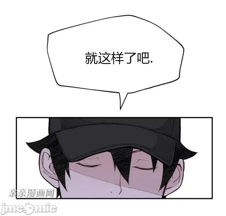 机器人老师你要负责哦 机器人老师你要负责哦-第3话 第69页