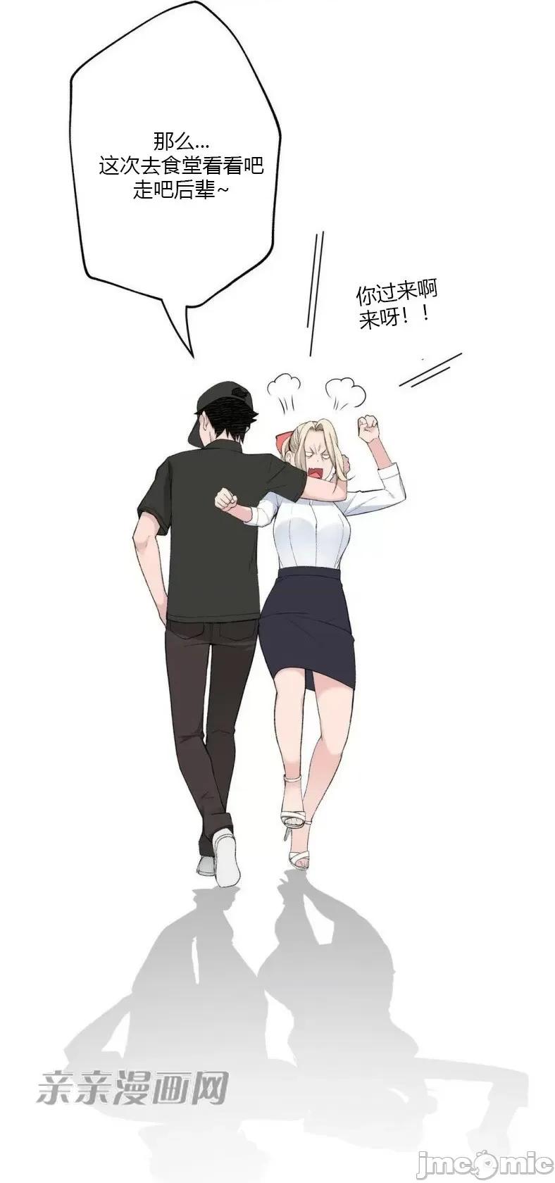 机器人老师你要负责哦 机器人老师你要负责哦-第3话 第70页