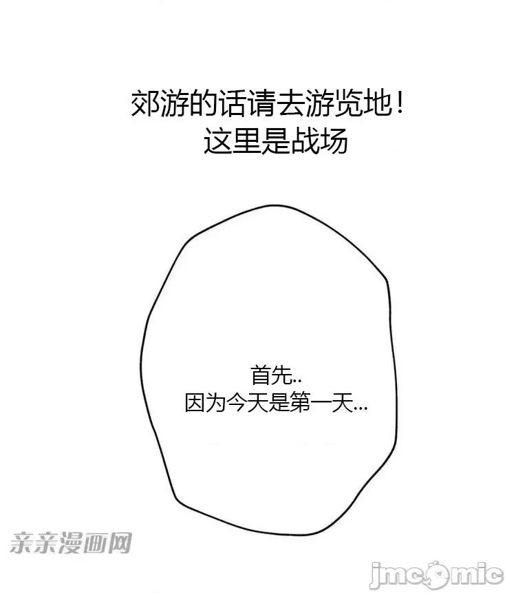 机器人老师你要负责哦 机器人老师你要负责哦-第4话 第10页