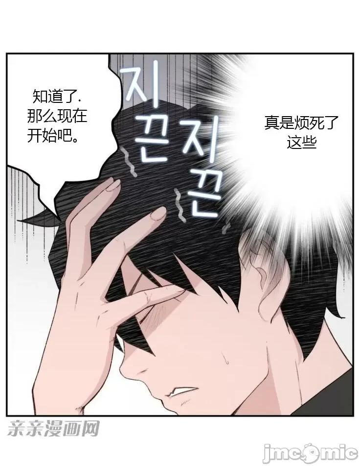 机器人老师你要负责哦 机器人老师你要负责哦-第4话 第13页