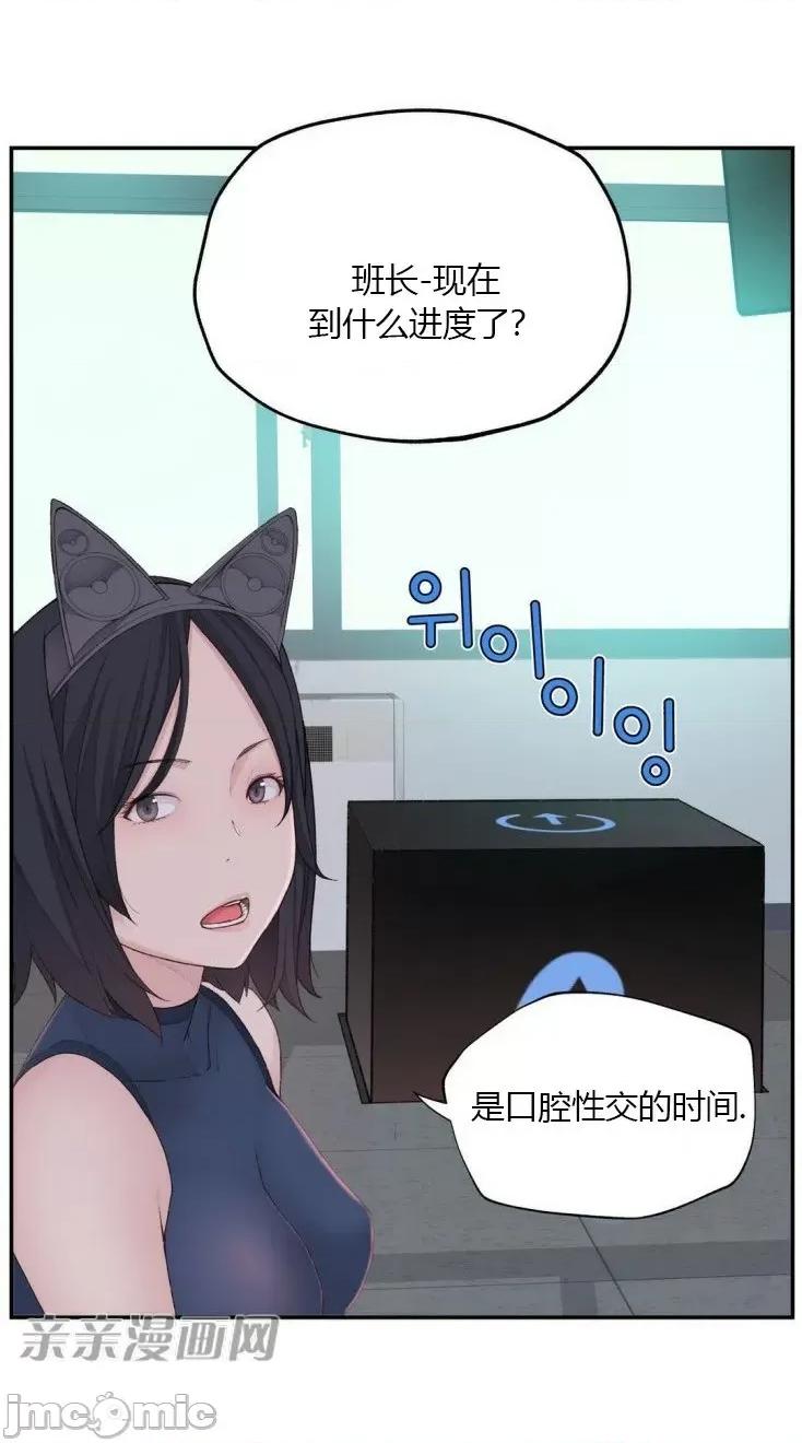 机器人老师你要负责哦 机器人老师你要负责哦-第4话 第14页