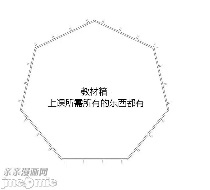 机器人老师你要负责哦 机器人老师你要负责哦-第4话 第16页