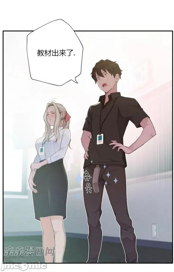 机器人老师你要负责哦 机器人老师你要负责哦-第4话 第20页