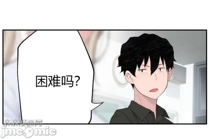 机器人老师你要负责哦 机器人老师你要负责哦-第4话 第27页