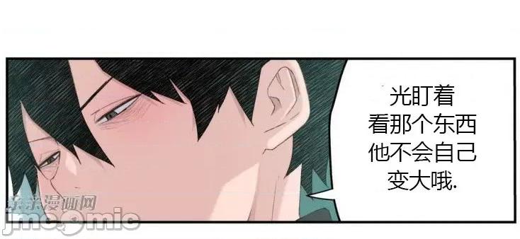 机器人老师你要负责哦 机器人老师你要负责哦-第4话 第31页