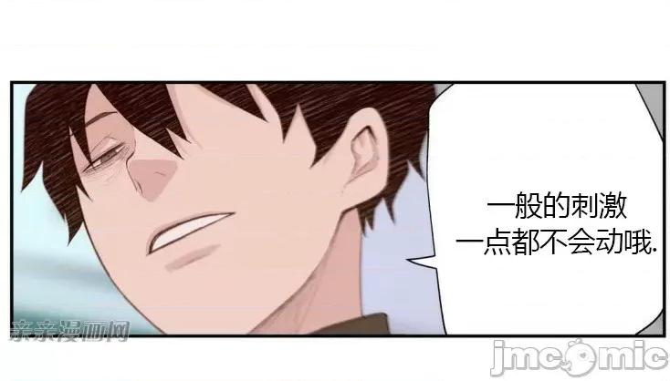 机器人老师你要负责哦 机器人老师你要负责哦-第4话 第40页