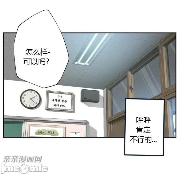 机器人老师你要负责哦 机器人老师你要负责哦-第4话 第42页