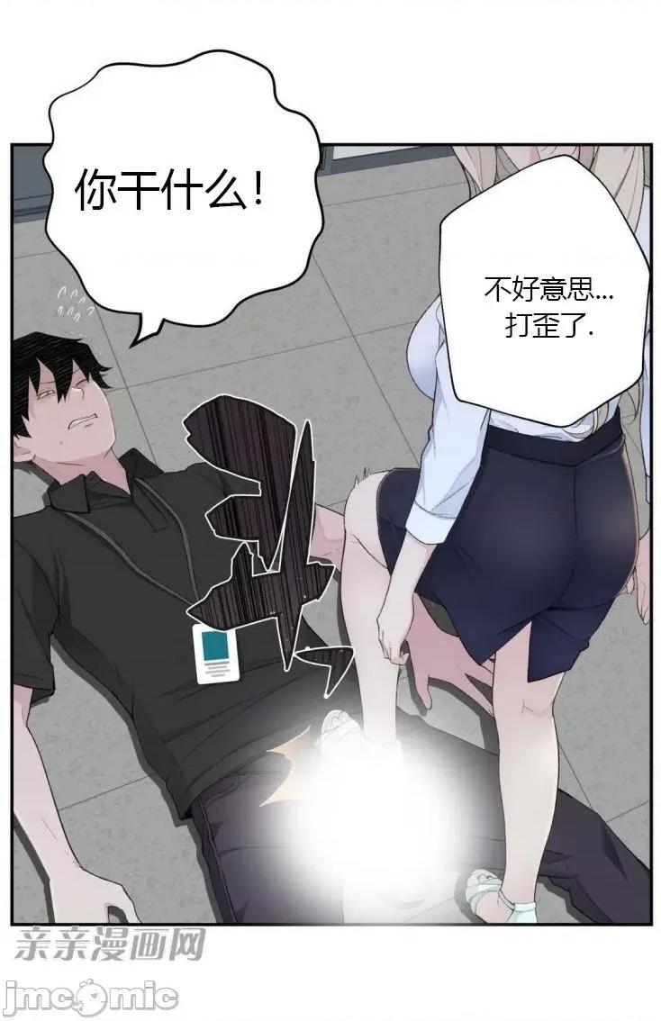 机器人老师你要负责哦 机器人老师你要负责哦-第4话 第54页