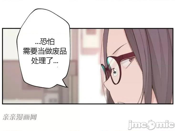 机器人老师你要负责哦 机器人老师你要负责哦-第4话 第60页