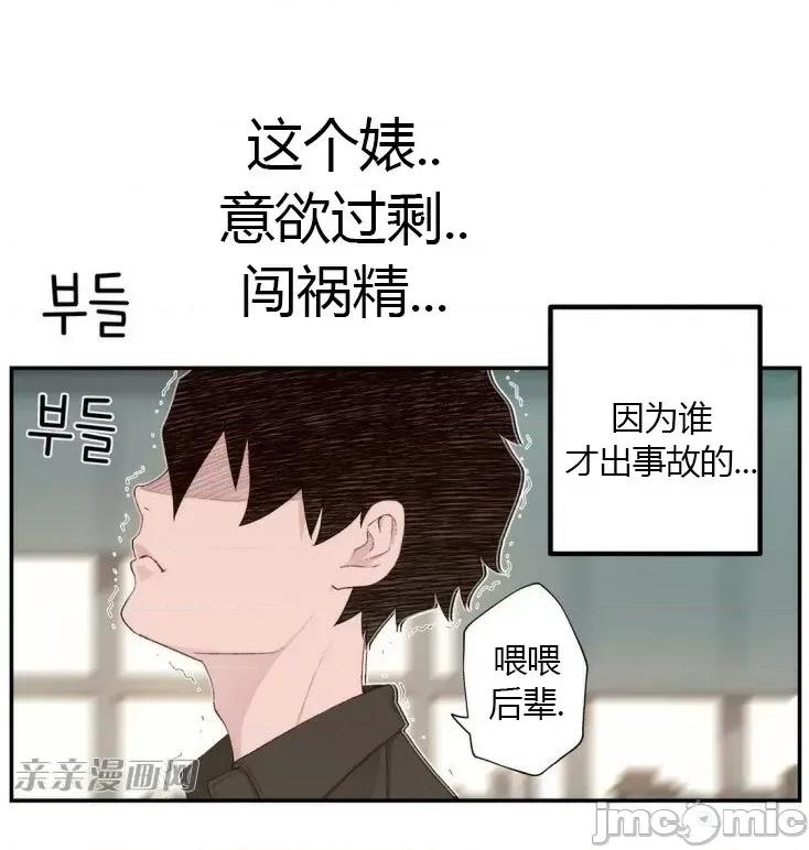 机器人老师你要负责哦 机器人老师你要负责哦-第4话 第63页