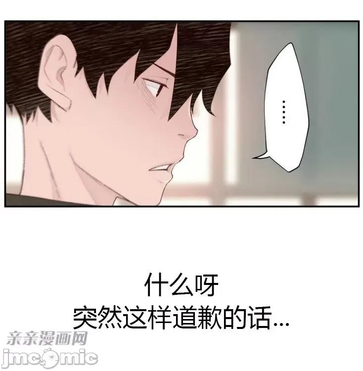 机器人老师你要负责哦 机器人老师你要负责哦-第4话 第66页