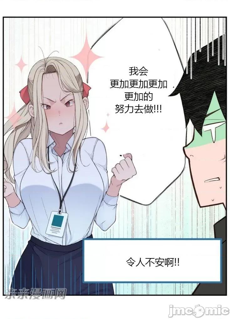 机器人老师你要负责哦 机器人老师你要负责哦-第4话 第68页