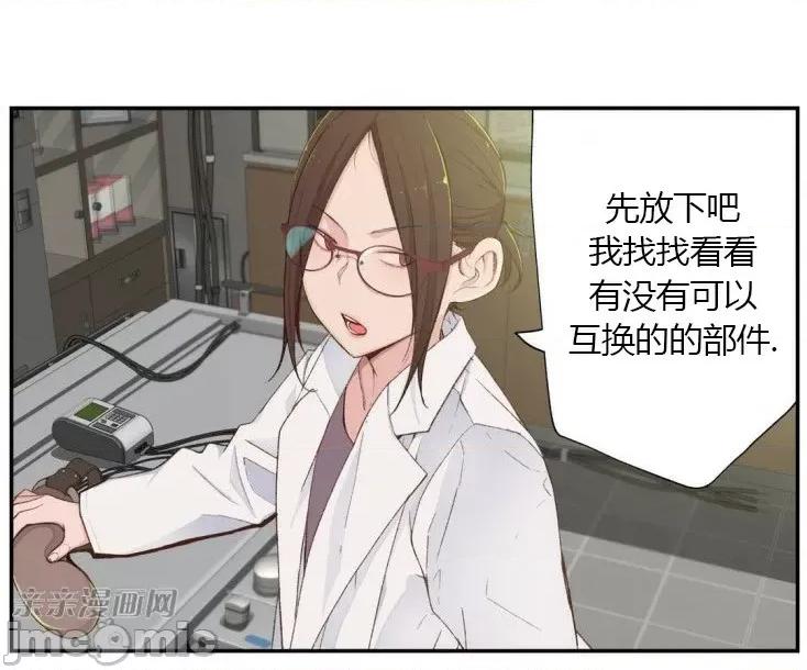 机器人老师你要负责哦 机器人老师你要负责哦-第4话 第69页