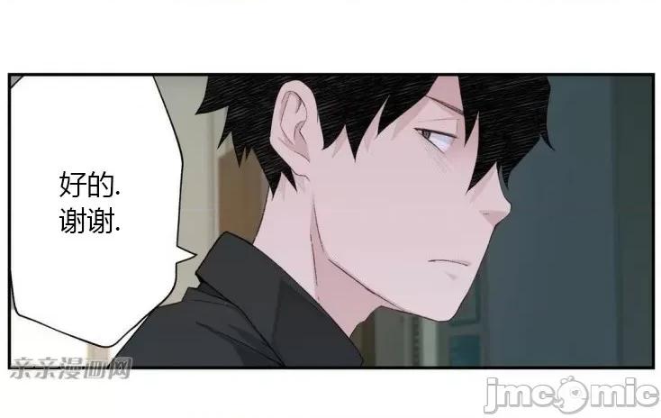 机器人老师你要负责哦 机器人老师你要负责哦-第4话 第70页
