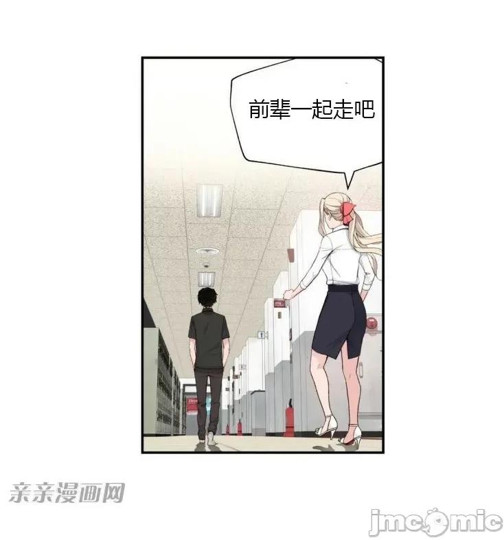 机器人老师你要负责哦 机器人老师你要负责哦-第4话 第71页