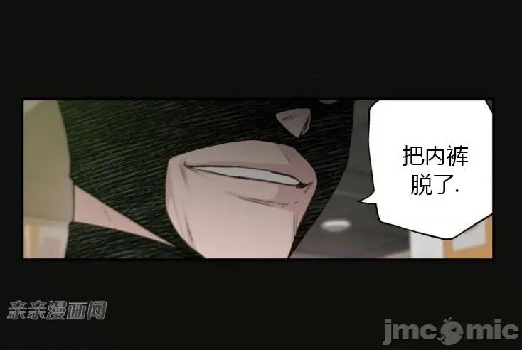 机器人老师你要负责哦 机器人老师你要负责哦-第4话 第77页