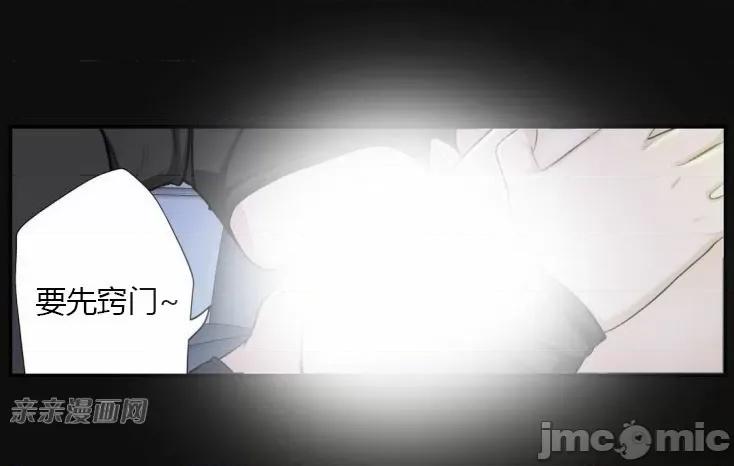 机器人老师你要负责哦 机器人老师你要负责哦-第4话 第82页