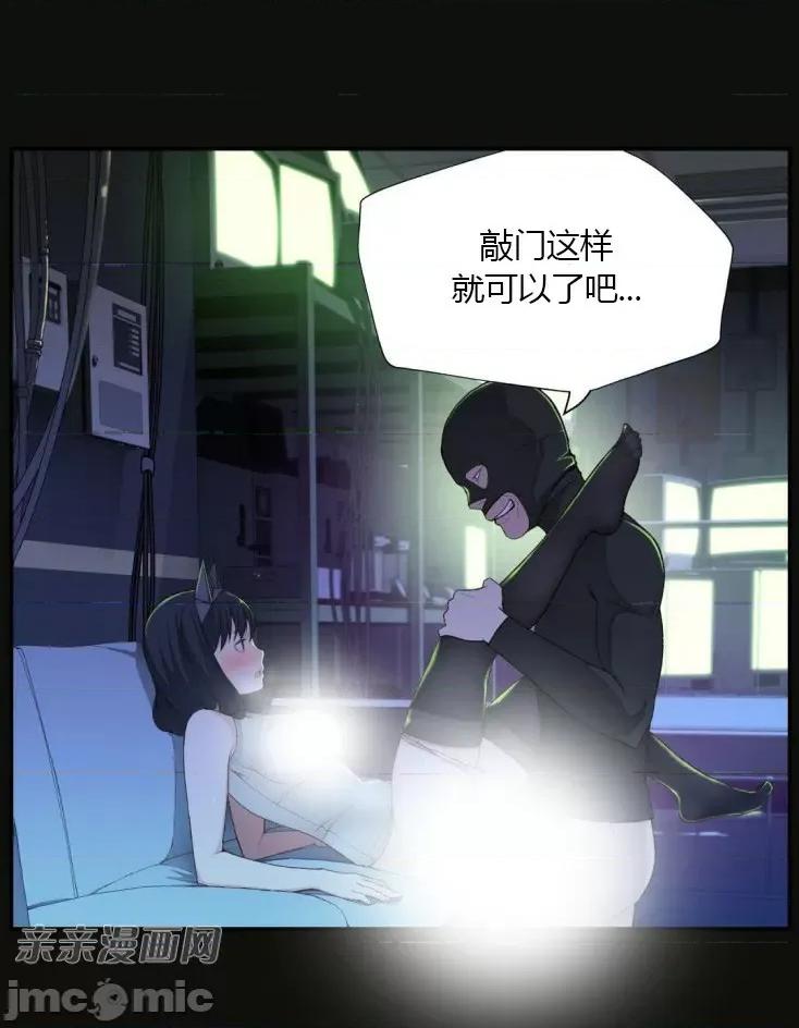 机器人老师你要负责哦 机器人老师你要负责哦-第4话 第87页