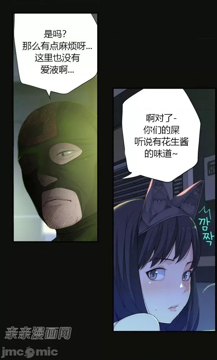 机器人老师你要负责哦 机器人老师你要负责哦-第4话 第90页