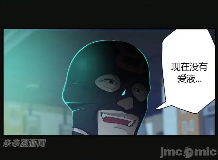 机器人老师你要负责哦 机器人老师你要负责哦-第4话 第94页