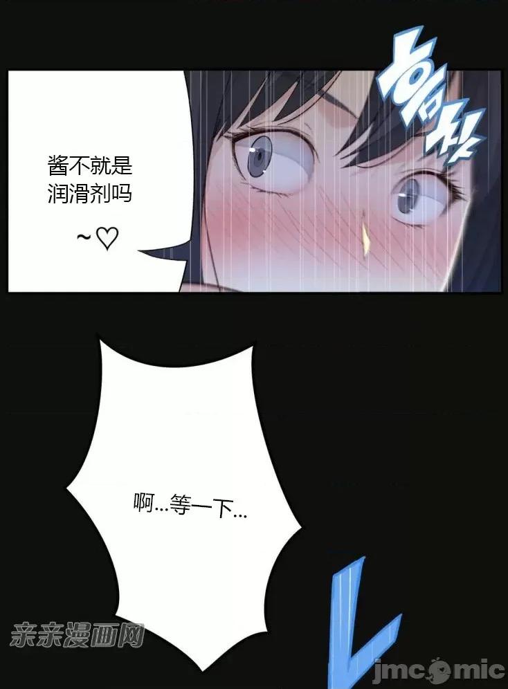 机器人老师你要负责哦 机器人老师你要负责哦-第4话 第95页