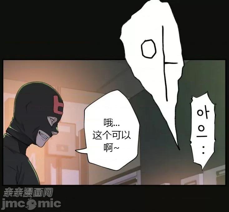 机器人老师你要负责哦 机器人老师你要负责哦-第4话 第97页