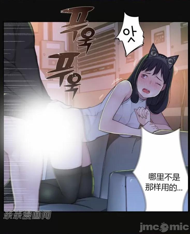 机器人老师你要负责哦 机器人老师你要负责哦-第4话 第98页
