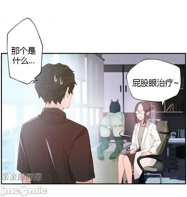 机器人老师你要负责哦 机器人老师你要负责哦-第5话 第15页