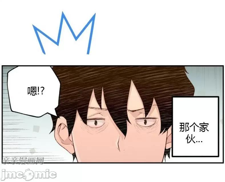 机器人老师你要负责哦 机器人老师你要负责哦-第5话 第17页
