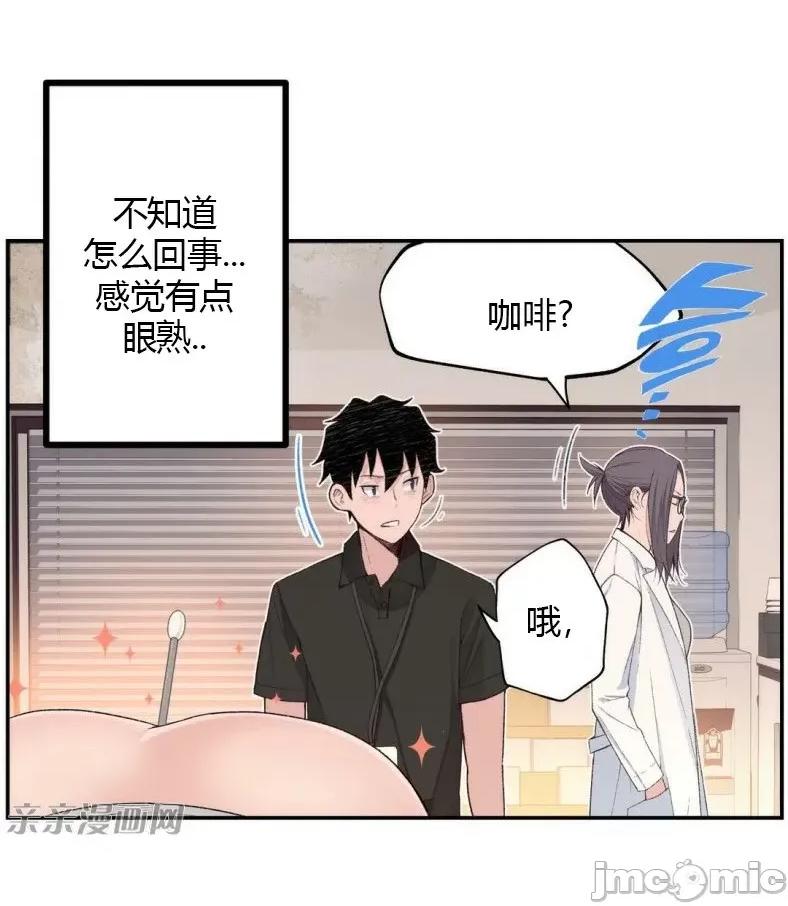 机器人老师你要负责哦 机器人老师你要负责哦-第5话 第18页