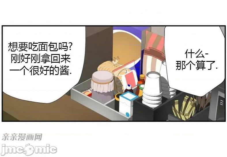机器人老师你要负责哦 机器人老师你要负责哦-第5话 第19页