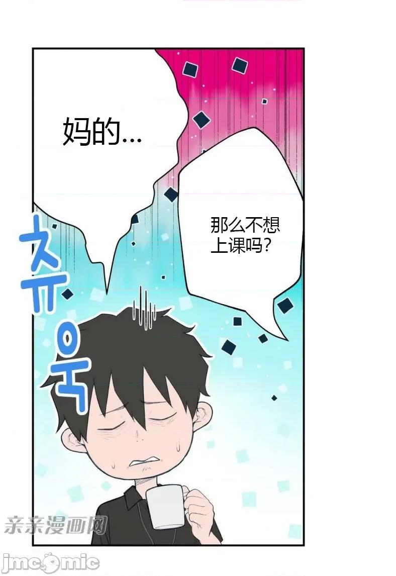 机器人老师你要负责哦 机器人老师你要负责哦-第5话 第24页