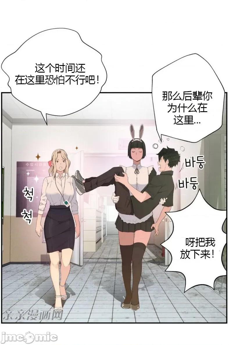 机器人老师你要负责哦 机器人老师你要负责哦-第5话 第26页