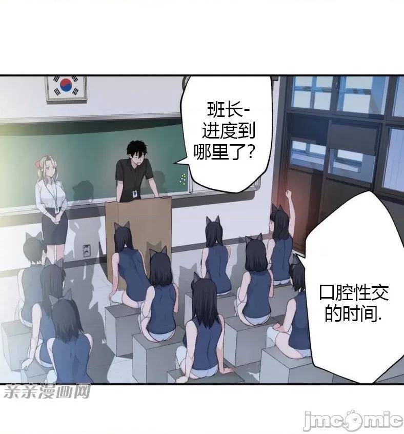 机器人老师你要负责哦 机器人老师你要负责哦-第5话 第28页