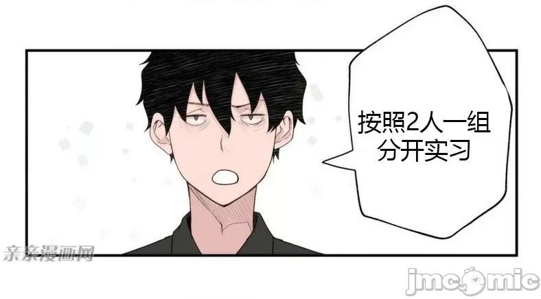 机器人老师你要负责哦 机器人老师你要负责哦-第5话 第31页