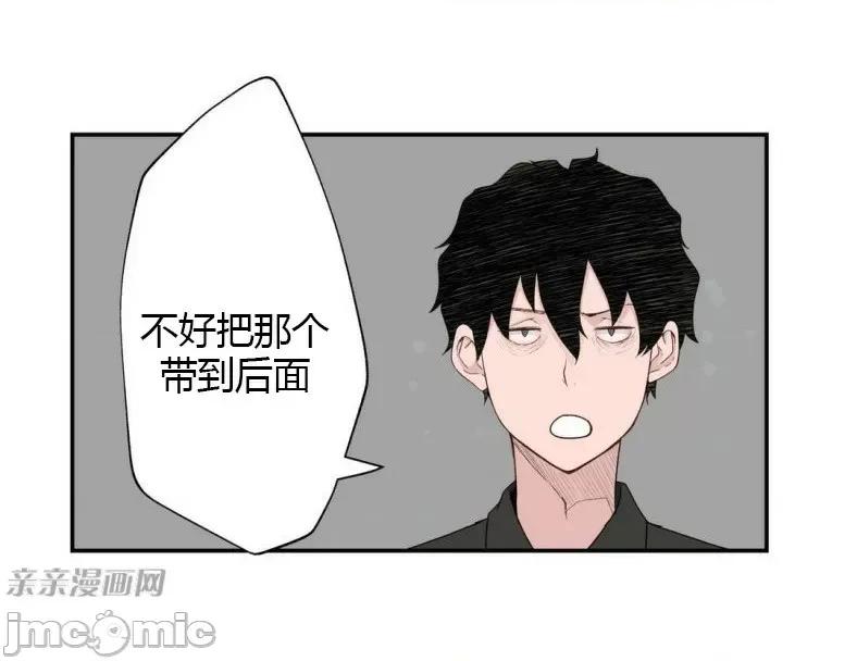 机器人老师你要负责哦 机器人老师你要负责哦-第5话 第34页