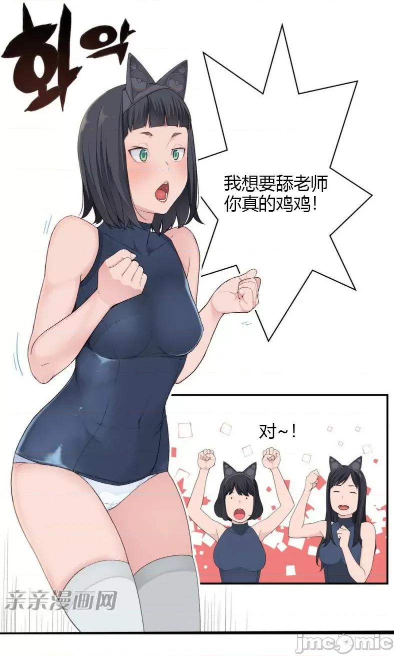 机器人老师你要负责哦 机器人老师你要负责哦-第5话 第39页