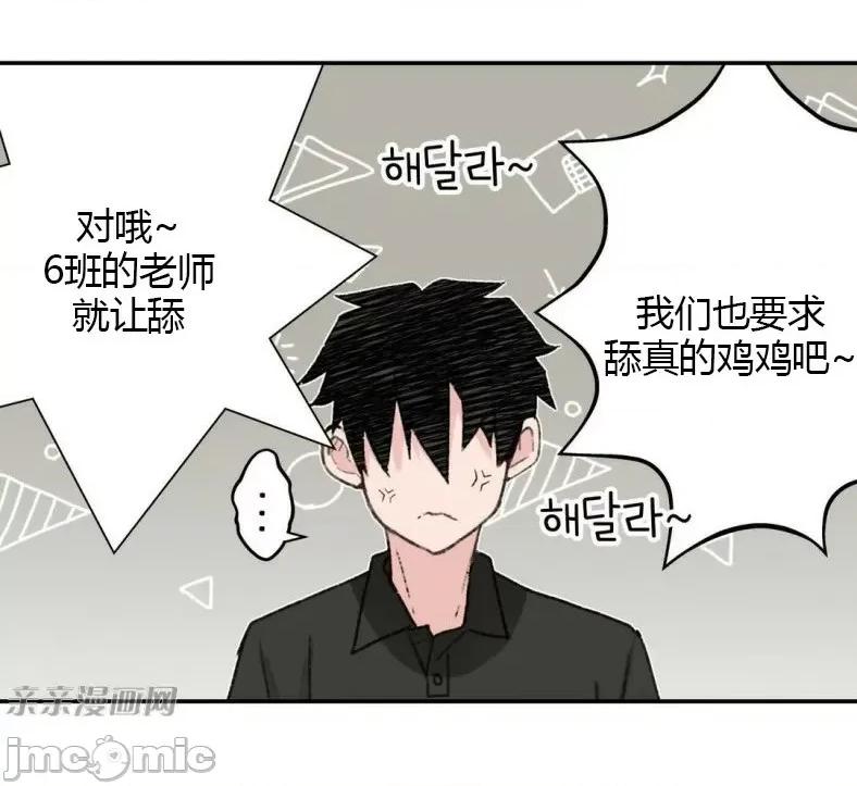 机器人老师你要负责哦 机器人老师你要负责哦-第5话 第40页
