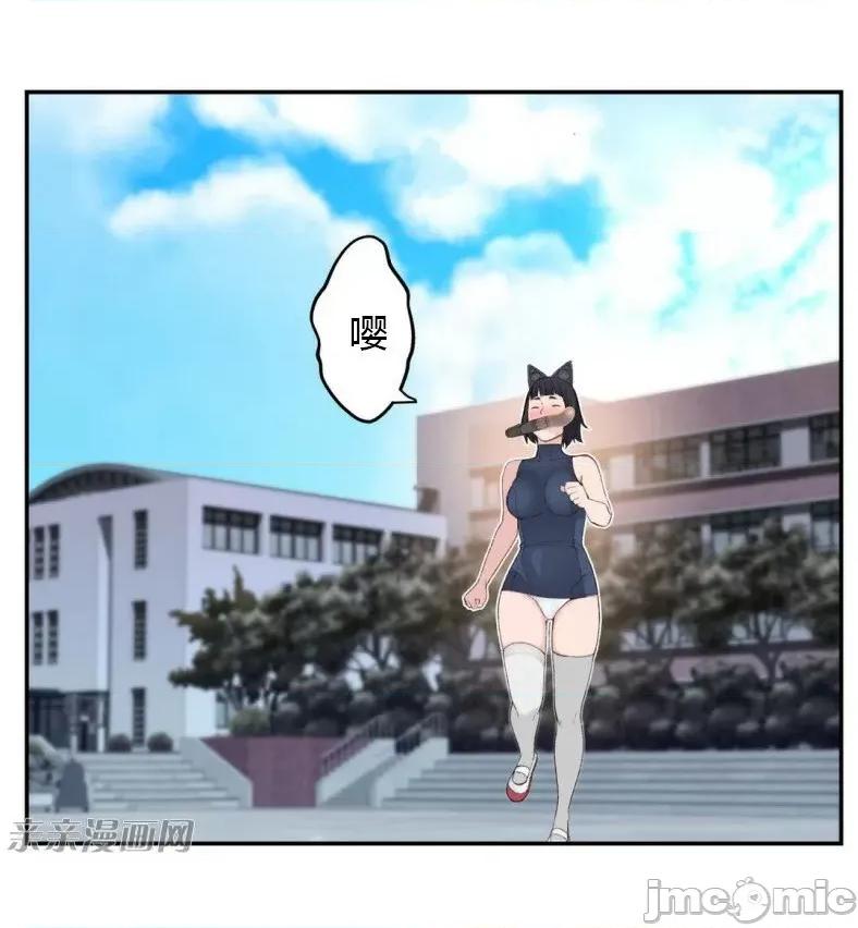 机器人老师你要负责哦 机器人老师你要负责哦-第5话 第42页