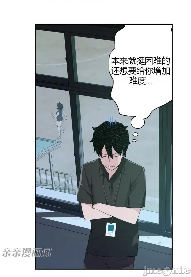 机器人老师你要负责哦 机器人老师你要负责哦-第5话 第43页