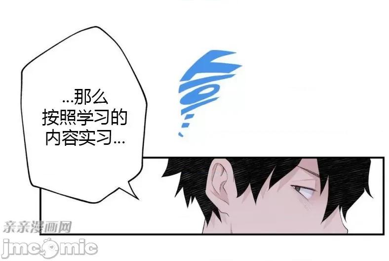 机器人老师你要负责哦 机器人老师你要负责哦-第5话 第44页