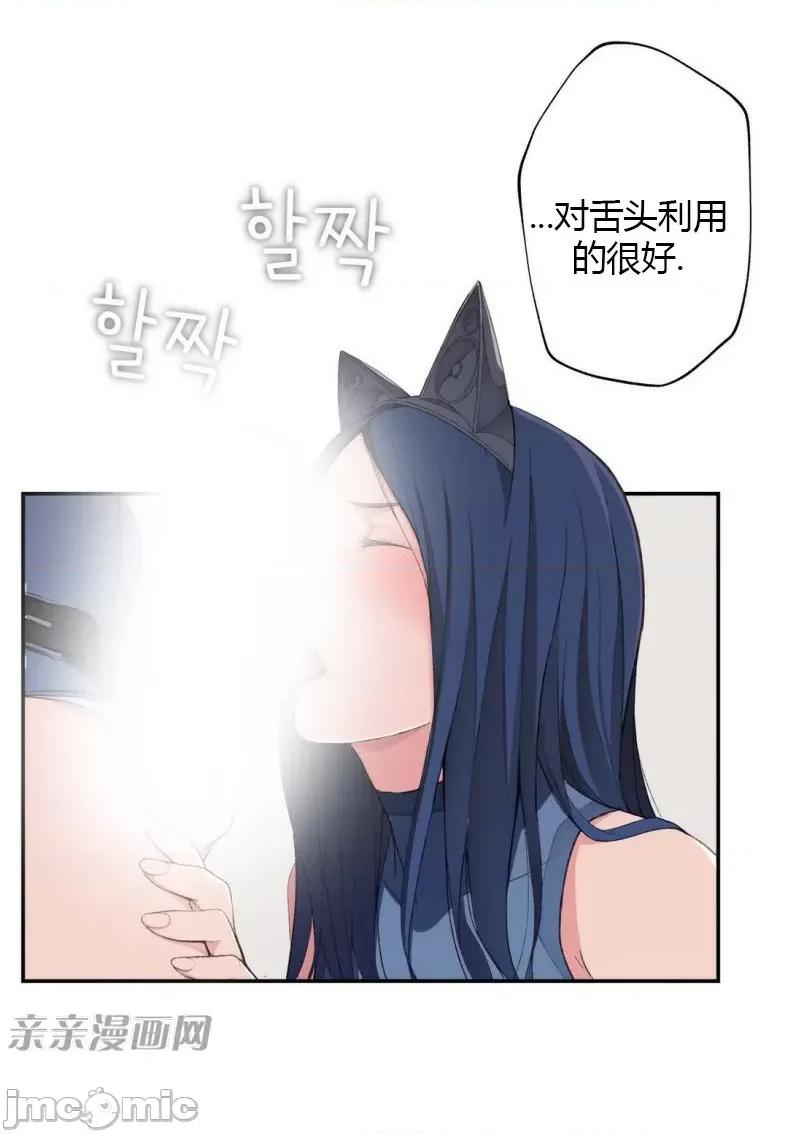 机器人老师你要负责哦 机器人老师你要负责哦-第5话 第45页